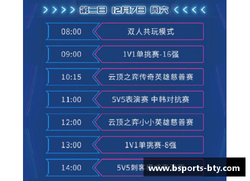 NBA赛事精选：最新赛程分析与明星球员表现状况